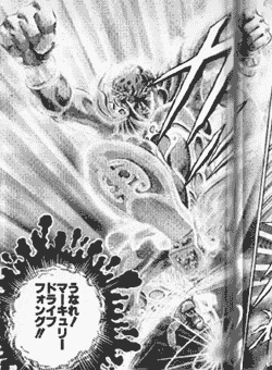 詳しくはコスモスストライカーかモガガルでググれ