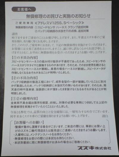 お知らせハガキ
