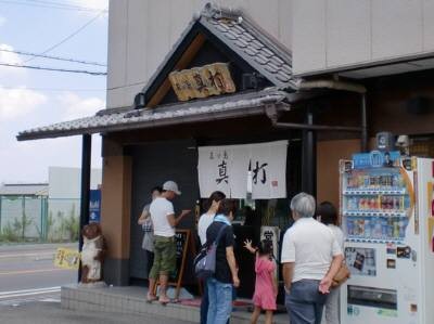 三ツ島 真打