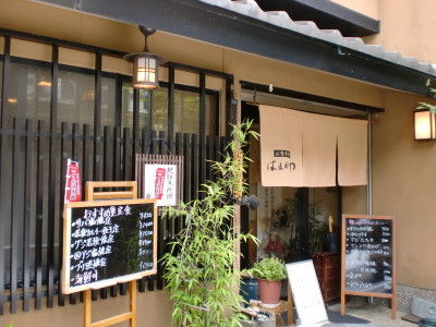 お食事処はまがわ