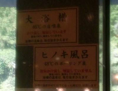 浴槽の湯の説明