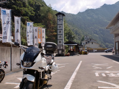 道の駅 十津川郷