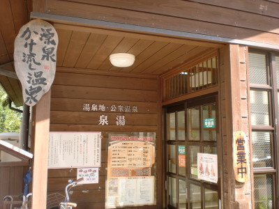 湯泉地温泉 泉湯玄関