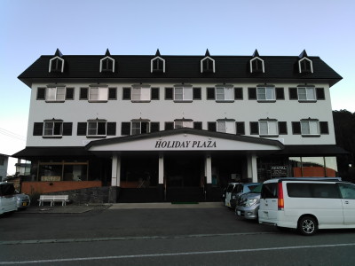 ホテル ホリデープラザ志賀高原