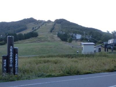 志賀高原 高天ヶ原