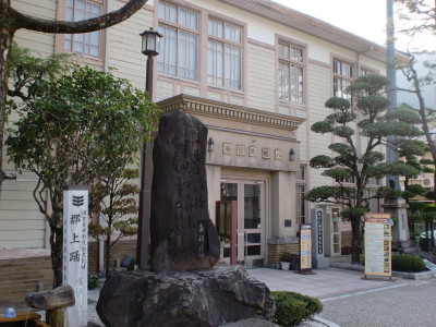 八幡町役場