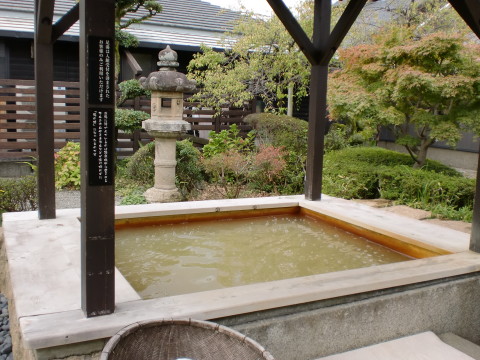 足湯