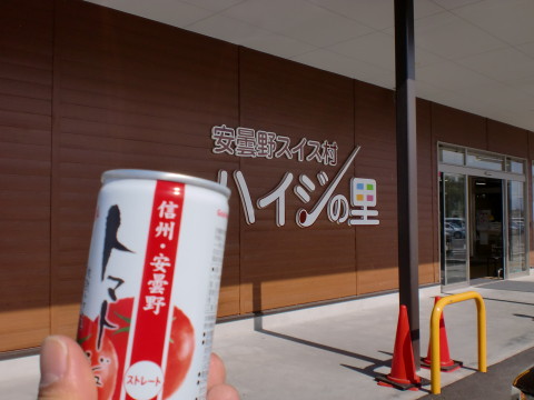 ハイジの里
