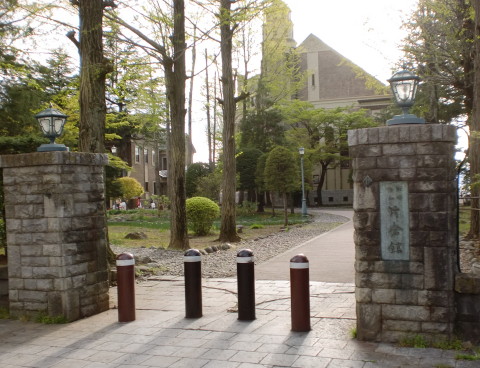 片倉館