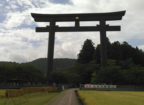 大斎原