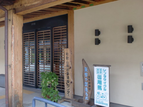 熊野本宮世界遺産センター