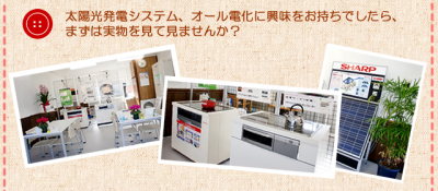 ショールーム