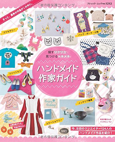 ハンドメイド おまとめセールのお知らせ ✨ ハンドメイド家具 雑貨 おまとめセールのお知らせ ハンドメイド家具 雑貨