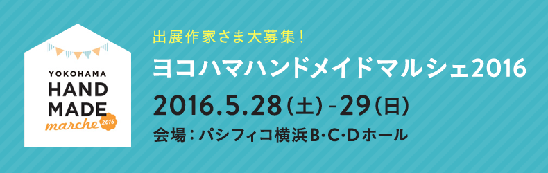 イベント／販売 | ミンネ通信