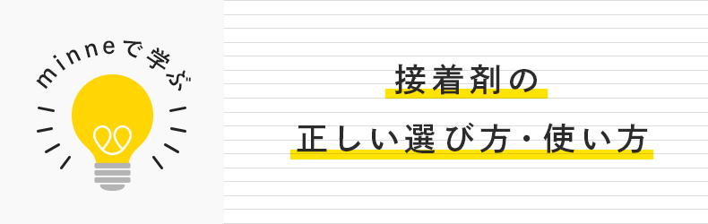 minneで学ぶ | ミンネ通信
