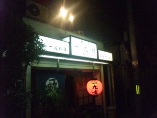 100812_195607.jpg