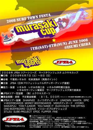 MURASAKI CUP