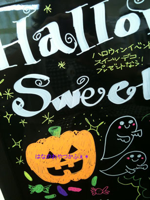 ハロウィン イベント