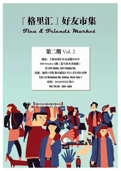 格里匯市集