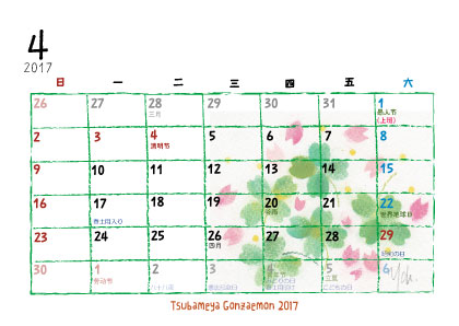 2017年4月カレンダー