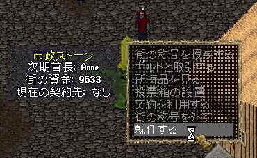 就任する