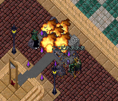ファイアー
