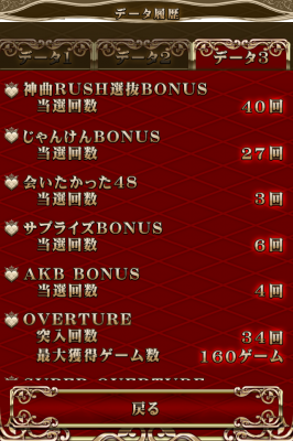 設定6-4