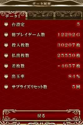 設定5-1