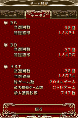 設定5-2