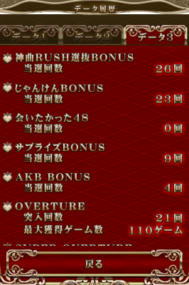 設定5-3