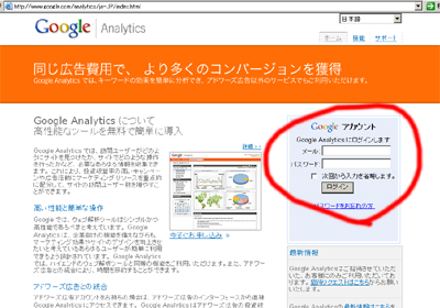 ログイン方法