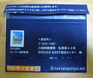TSUTAYA