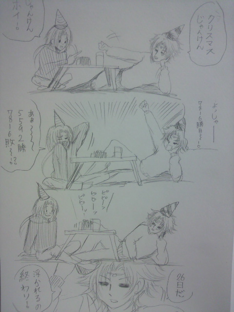 クリスマス独立治安維持部隊 腕にシルバー巻くとかさ