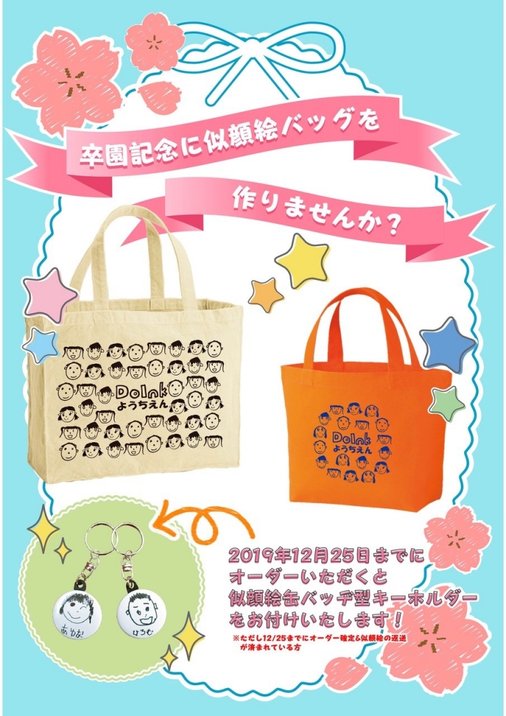 オーダー受け付けております 贈ら