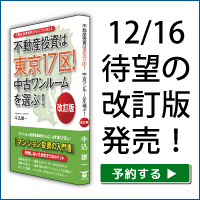 書籍予約受付中