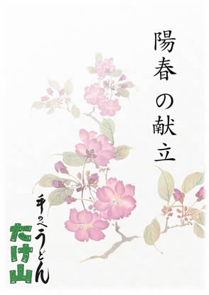 陽春