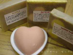なんちゃってセレブ さやかさんの石鹸