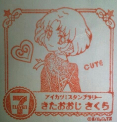 アイカツスタンプラリー 霧のなか