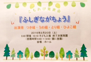 発表会2015年度.jpg