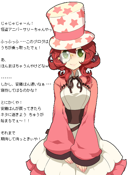 期待したらアカン!w