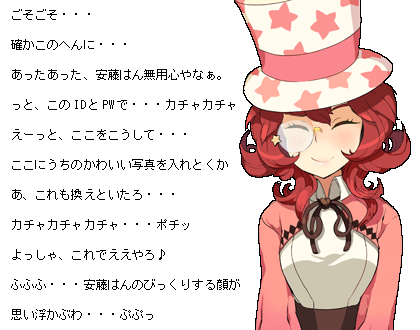内緒やで!