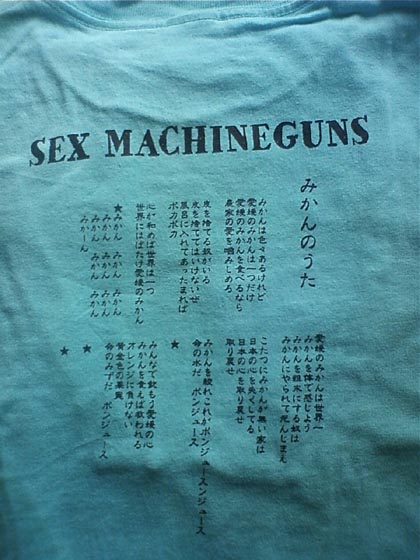 みかんのうた