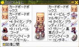 ダブルハイドラw