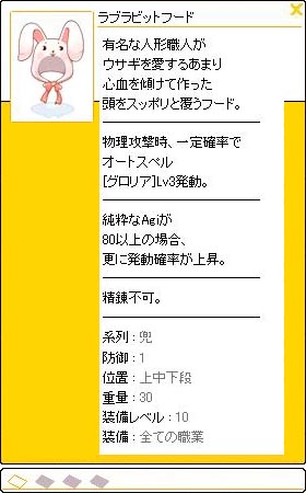 ラブラビットフード