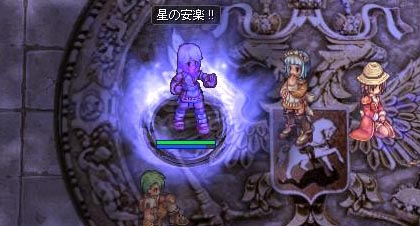 星の安楽