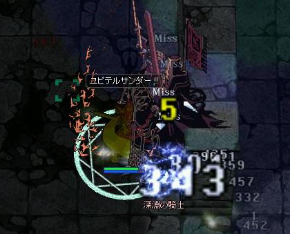 騎士団〜