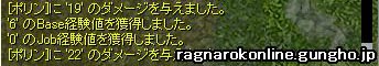 経験値2倍