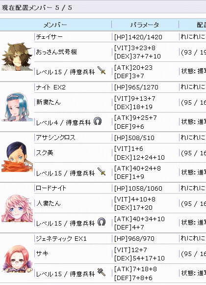 新妻たん