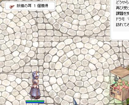 いきなり耳