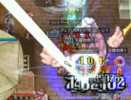 マザークリスタル